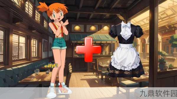 口袋妖怪之旅，与女主们的奇妙邂逅——全新版本更新资讯