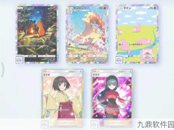 口袋妖怪之旅，与女主们的奇妙邂逅——全新版本更新资讯