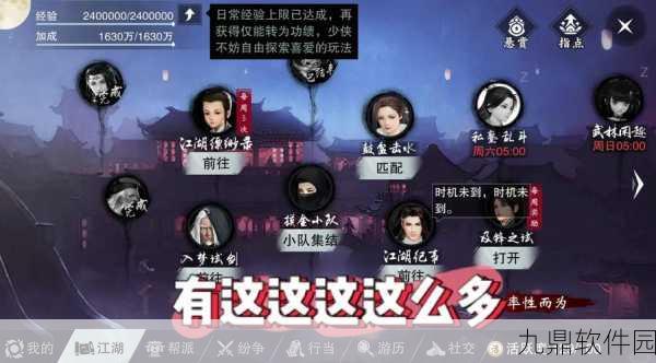 手游资讯，一梦江湖被拉黑后社交系统新变化深度解析