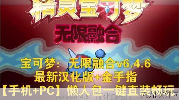 宝可梦欧米伽红宝石金手指，解锁游戏无限可能的秘籍