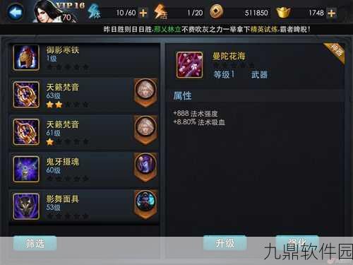 乱斗西游金色套装获取攻略与套装详解