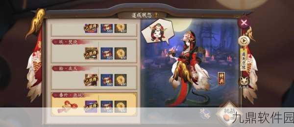 阴阳师番外剧情揭秘，平安京百物语神秘篇章之秘行轨迹深度解析