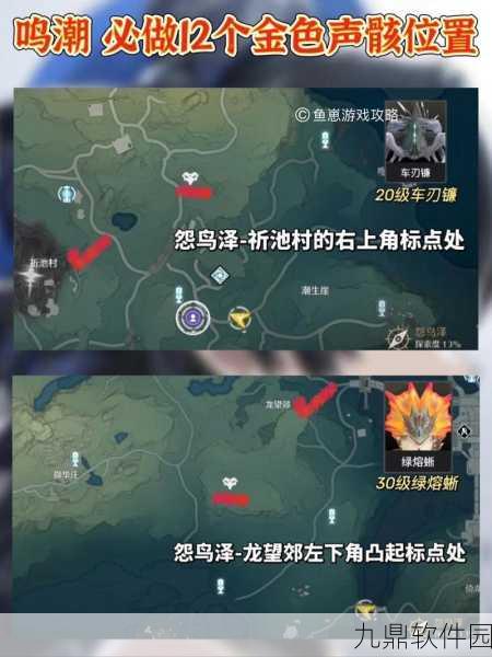 手游资讯，鸣潮1.3版本地上最下侧宝箱位置揭秘