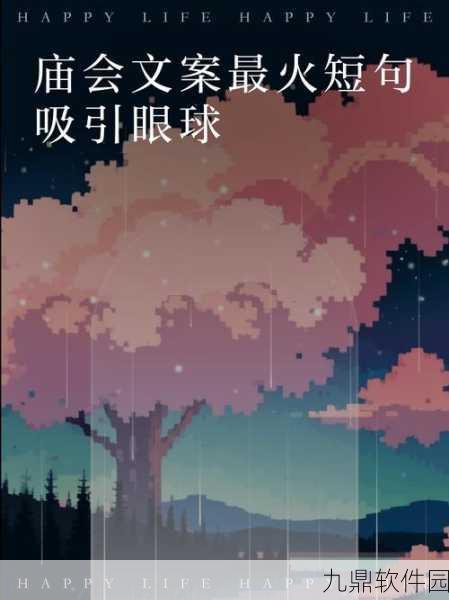 烟雨江湖庙会香火鼎盛之奥秘，深度解析上贡的深层含义与影响