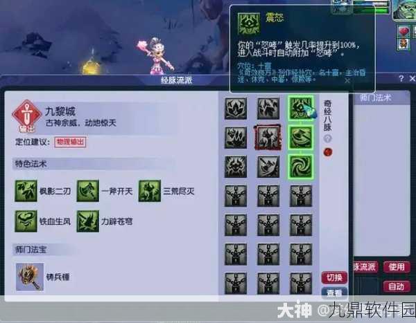 梦幻西游手游深度解析，九黎城——战斗中的狂暴战士