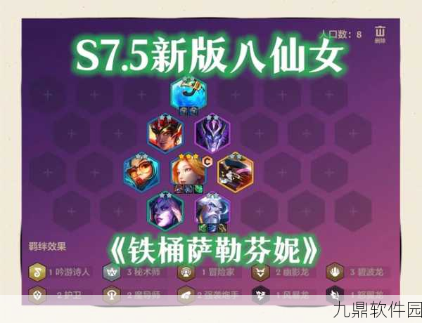 手游资讯，深度解析刀塔传奇仙女龙阵容搭配策略