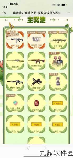 穿越火线,枪战王者幽灵模式武器选择深度解析