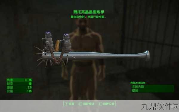 辐射4核子世界主线任务狩猎冒险全面攻略手游资讯