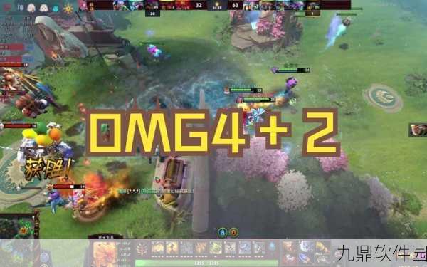 Dota2 OMG模式，探索强力技能组合，点燃手游竞技激情