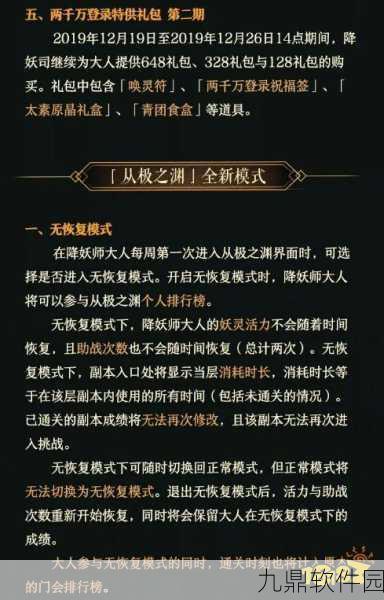 神都夜行录快速升级全攻略，解锁高效升级途径