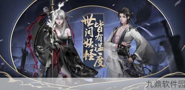 神都夜行录快速升级全攻略，解锁高效升级途径