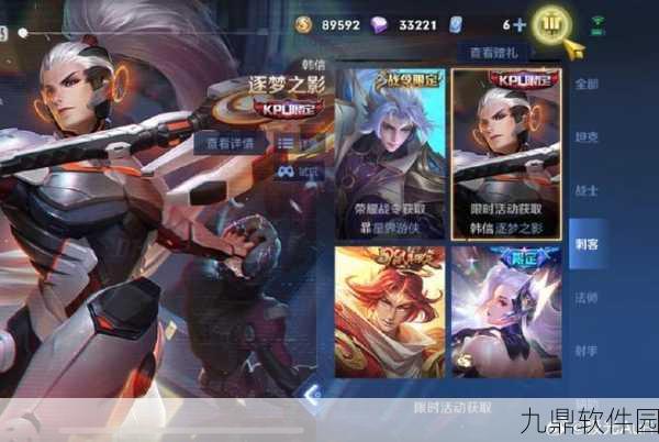 王者荣耀第二代KPL限定皮肤逐梦之影价格深度解析