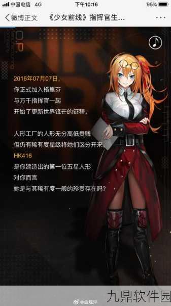 手游资讯,少女前线国服停服补偿全解析