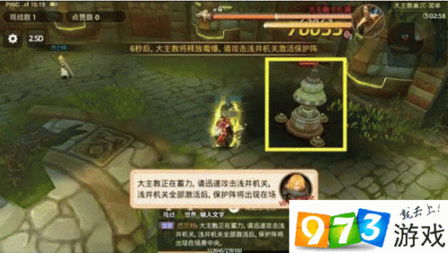 龙之谷手游大主教巢穴通关技巧全攻略