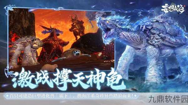 手游资讯，深入剖析妄想山海中耳鼠与驺吾的实力对比