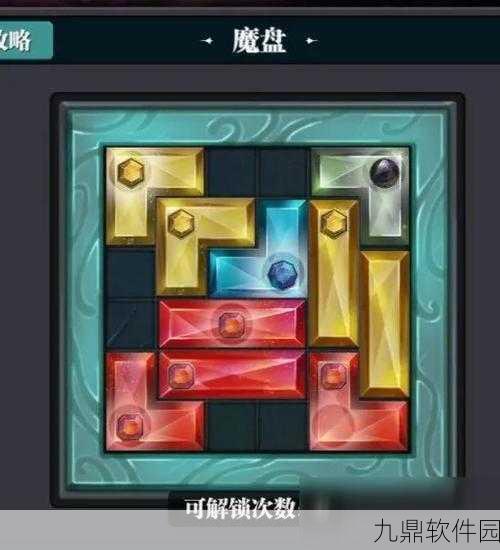 魔渊之刃凋零影舞飞盾BD全攻略,最佳构建与玩法技巧深度解析