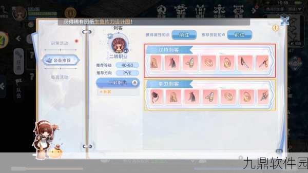 仙境传说RO手游刺客加点攻略，技能升级与属性强化深度剖析