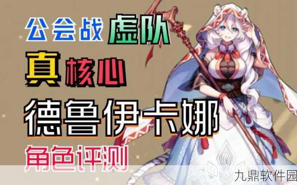 坎公骑冠剑白虎德鲁伊卡娜强度深度测评与攻略