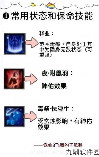 诛仙手游挂机职业全解析，探寻最适合挂机的职业