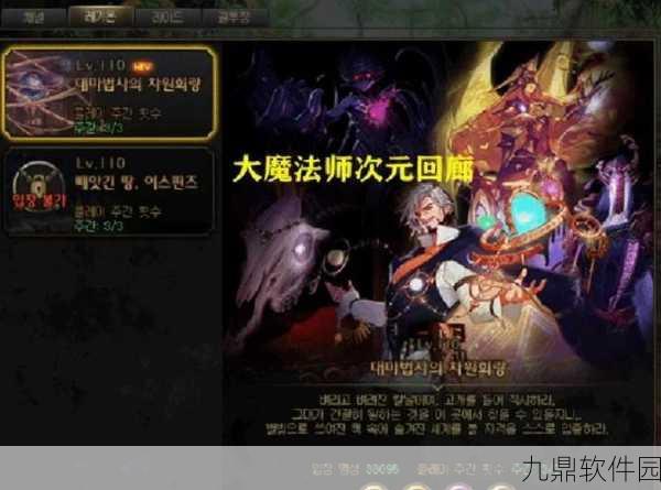 DNF异次元裂缝副本进入条件详解