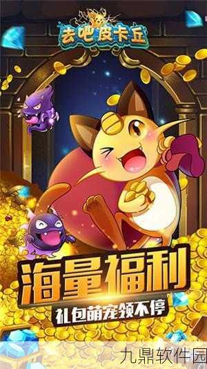热血精灵王最新版震撼发布，经典卡牌对战再掀狂潮