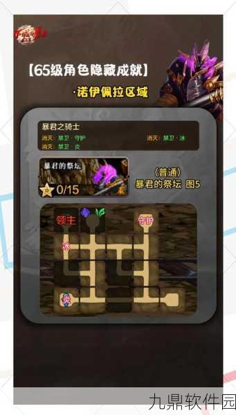 DNF手游特殊图腾建造第六周攻略详解