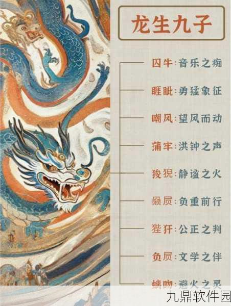 狻字读音揭秘及妄想山海游戏中狻禄发音指南