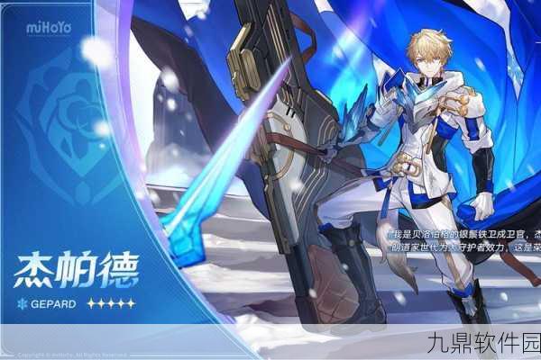 崩坏星穹铁道杰帕德强度解析，全面评测与角色搭配技巧