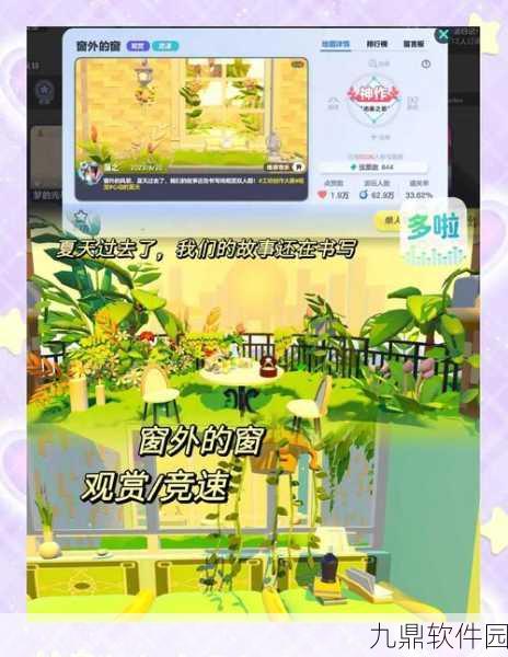 手游资讯，蛋仔派对——轻松回归原岛屿的实用指南