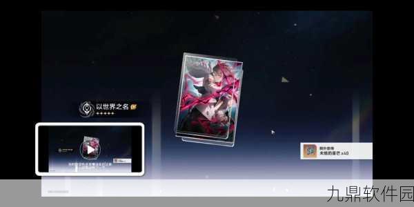 星穹铁道抽卡模拟器手机版,玩家自制魔性抽卡新体验