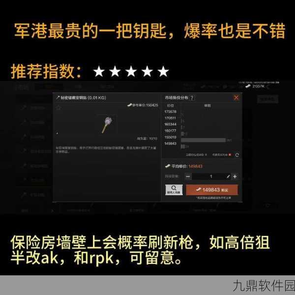 手游资讯，暗区突围钥匙刷新点全攻略