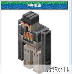 我的世界钻石傀儡召唤全攻略，解锁游戏新篇章
