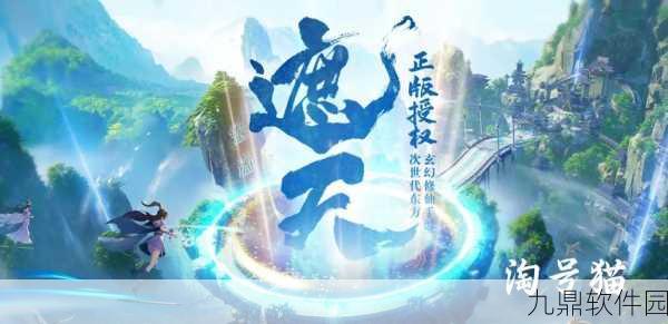 遮天之风云再起手游新版本震撼发布，探索无尽修真界，再续传奇篇章