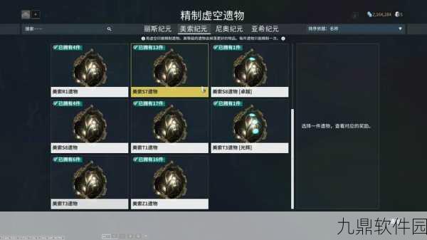 星际战甲手游资讯，揭秘亚希遗物最高掉率地图