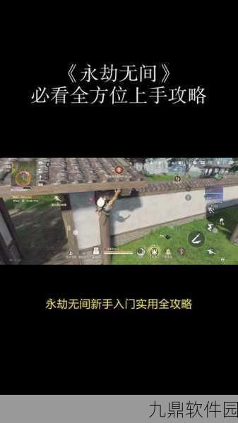 永劫无间打招呼任务全攻略,轻松融入游戏社交圈