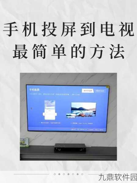 苹果手机投屏电视,畅享手游大作新体验