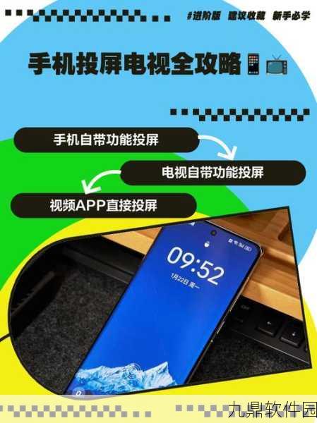 苹果手机投屏电视,畅享手游大作新体验