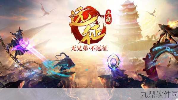 远征之门手游新版本震撼发布，操作性更强的冒险远征等你挑战