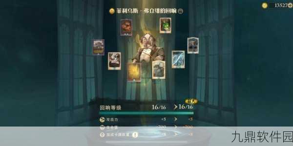 哈利波特魔法觉醒，游走球贝拉战术深度剖析与实战技巧