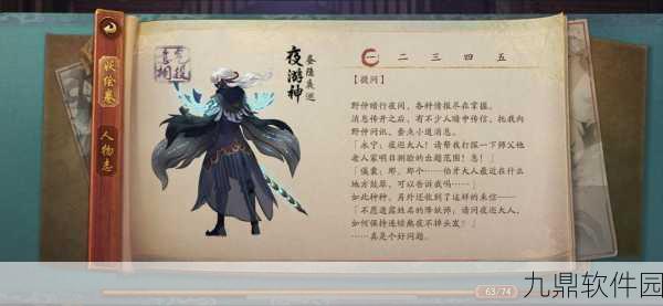 神都夜行录SSR妖灵进阶与五行妖灵被动技能升级全攻略