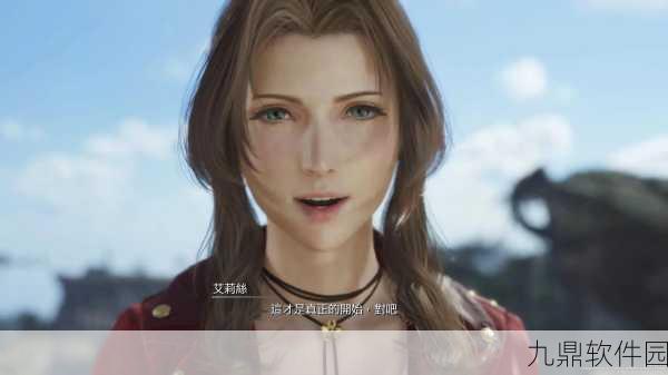 最终幻想7重制版持续更新，为玩家带来更多惊喜