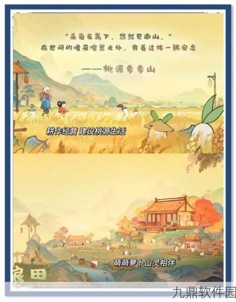国风种田新纪元,最强祖师手游深耕细作等你来体验