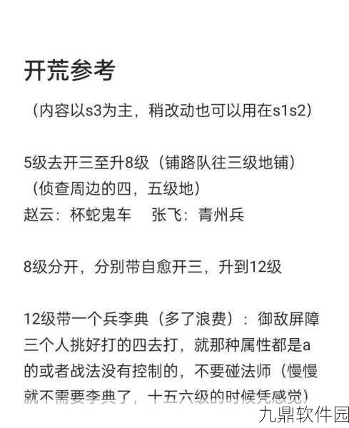 三国志13快速通关经验分享,策略与技巧助你征服三国
