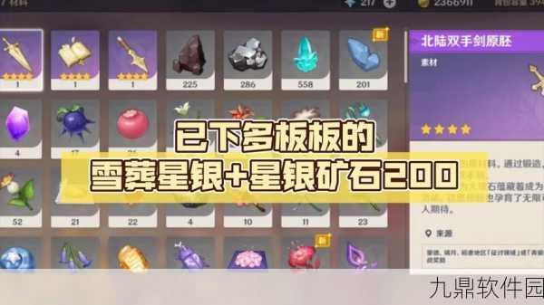 原神星银矿石采集技巧深度解析，助你高效获取珍稀资源