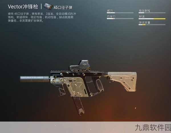绝地求生冲锋枪补偿器深度解析，提升射击精度的必备神器