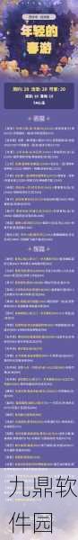 奇迹暖暖砰然魔盒,魔术礼花查询指南与活动详解