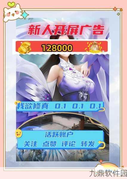 文字修真传内置菜单手机版_无广告版震撼发布,开启纯净修仙新纪元