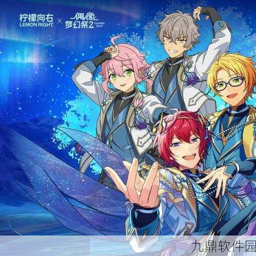 二次元偶像模拟手游梦幻偶像祭新版本盛大更新，自由搭配打造专属二次元老婆