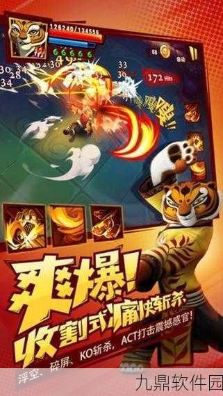 功夫熊猫3手游伙伴进阶全攻略，解锁新境界，共闯武侠世界