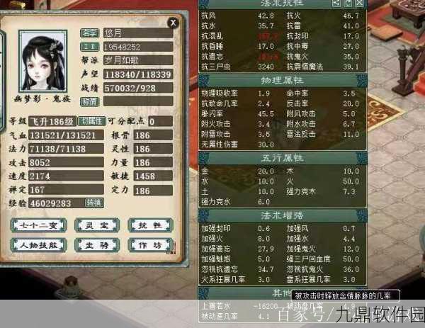 大话西游手游敏女鬼,实力解析与培养攻略